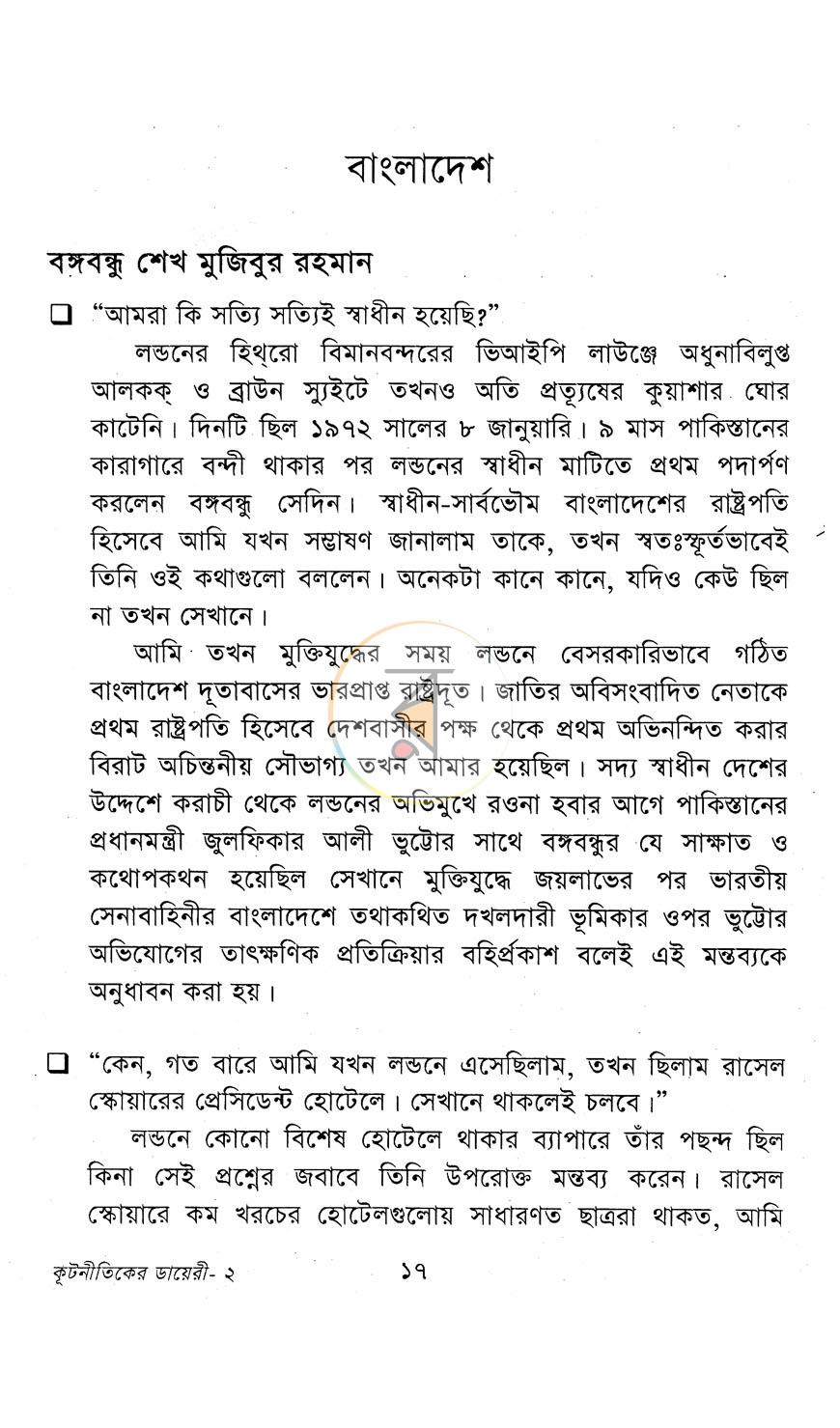 পাতা 10