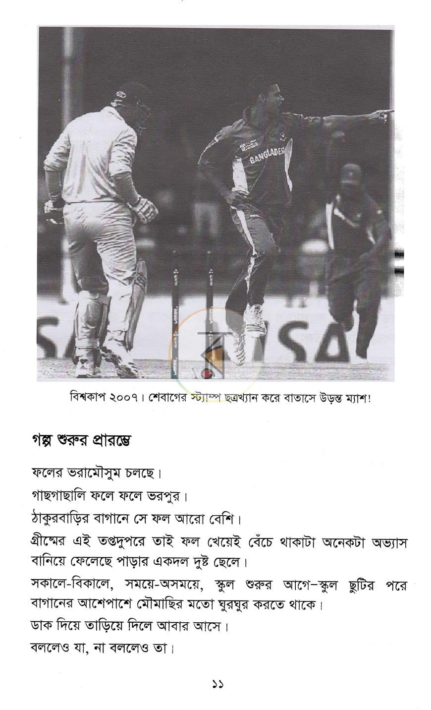 পাতা 5