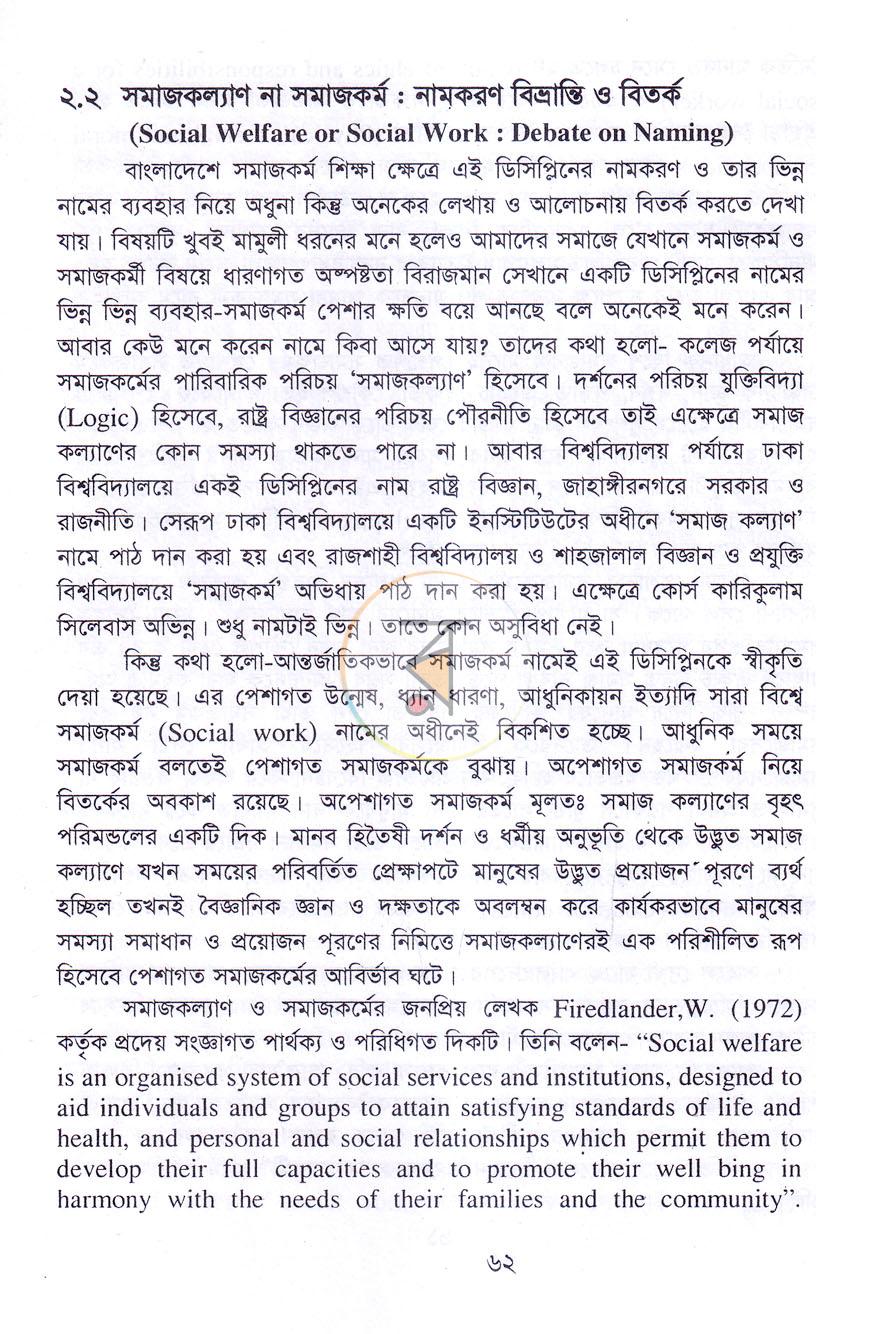 পাতা 18