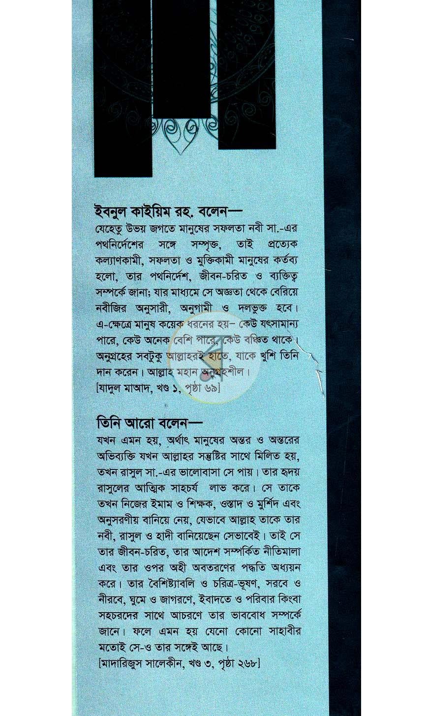 পাতা 13