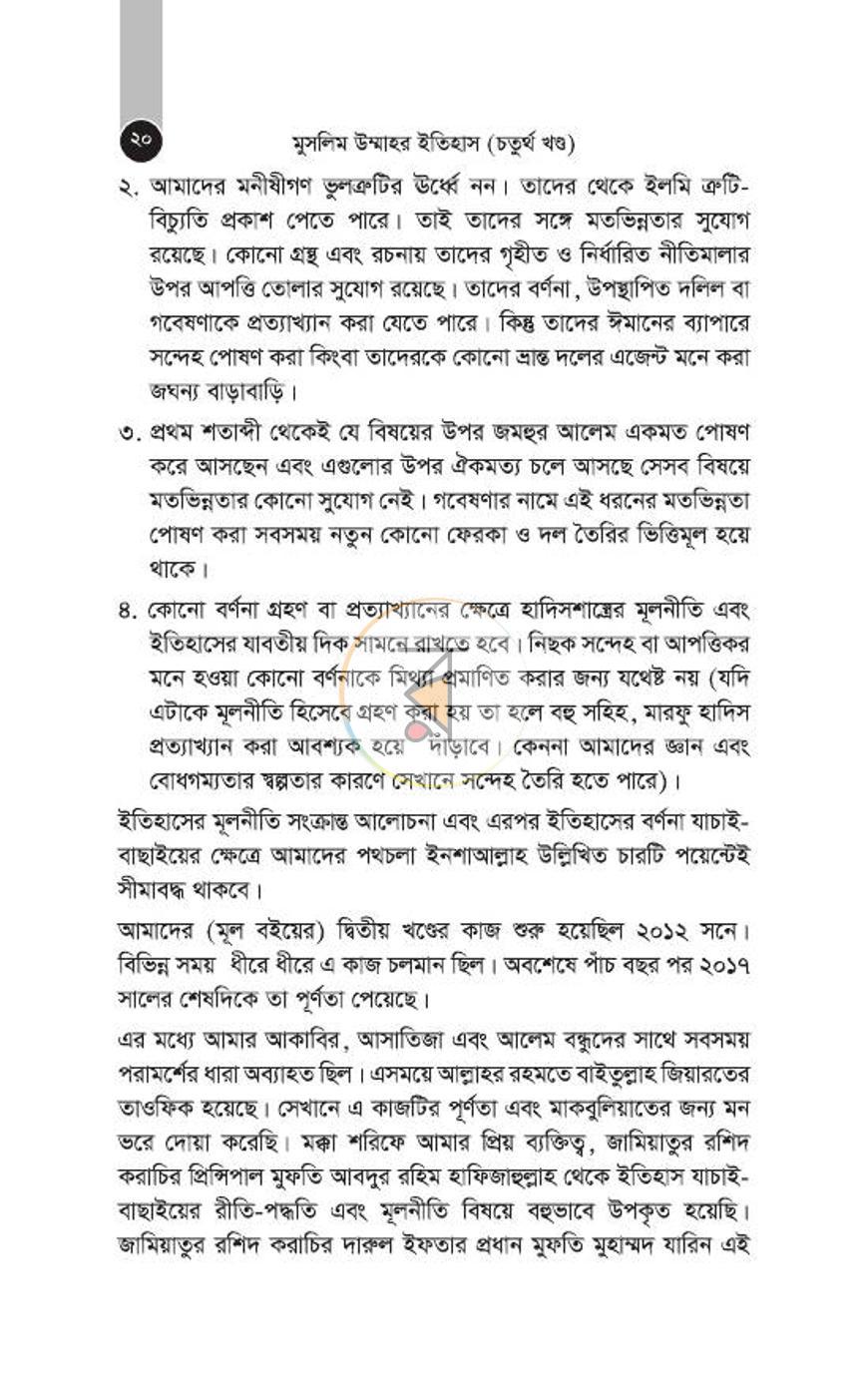 পাতা 50