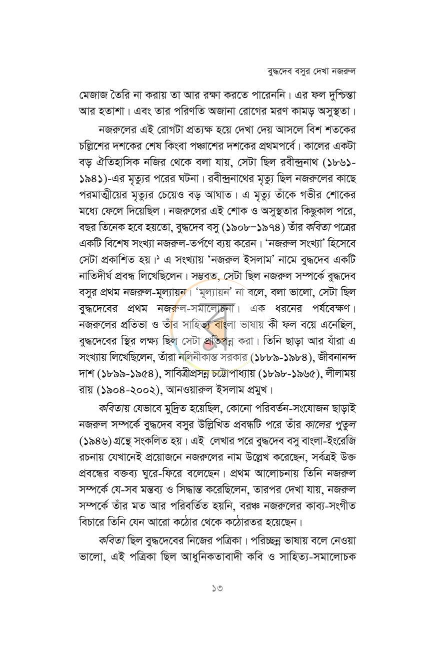 পাতা 11