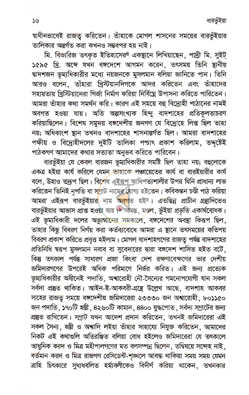 পাতা 5