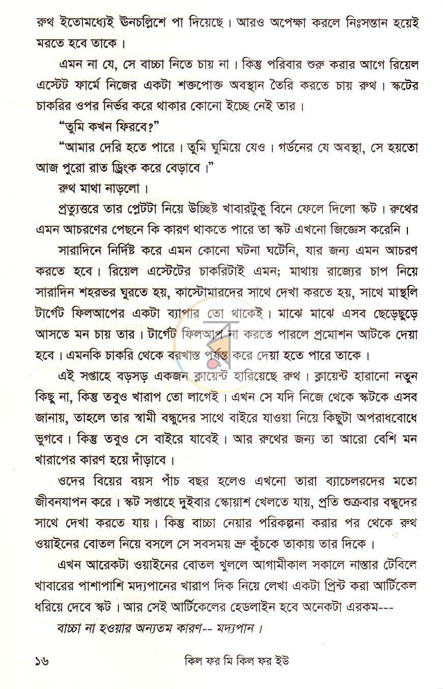 পাতা 13