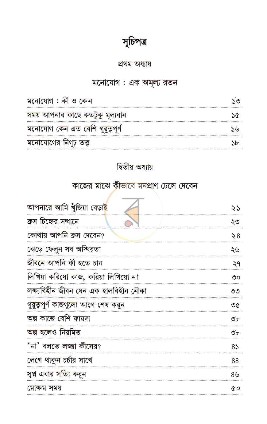 পাতা 5