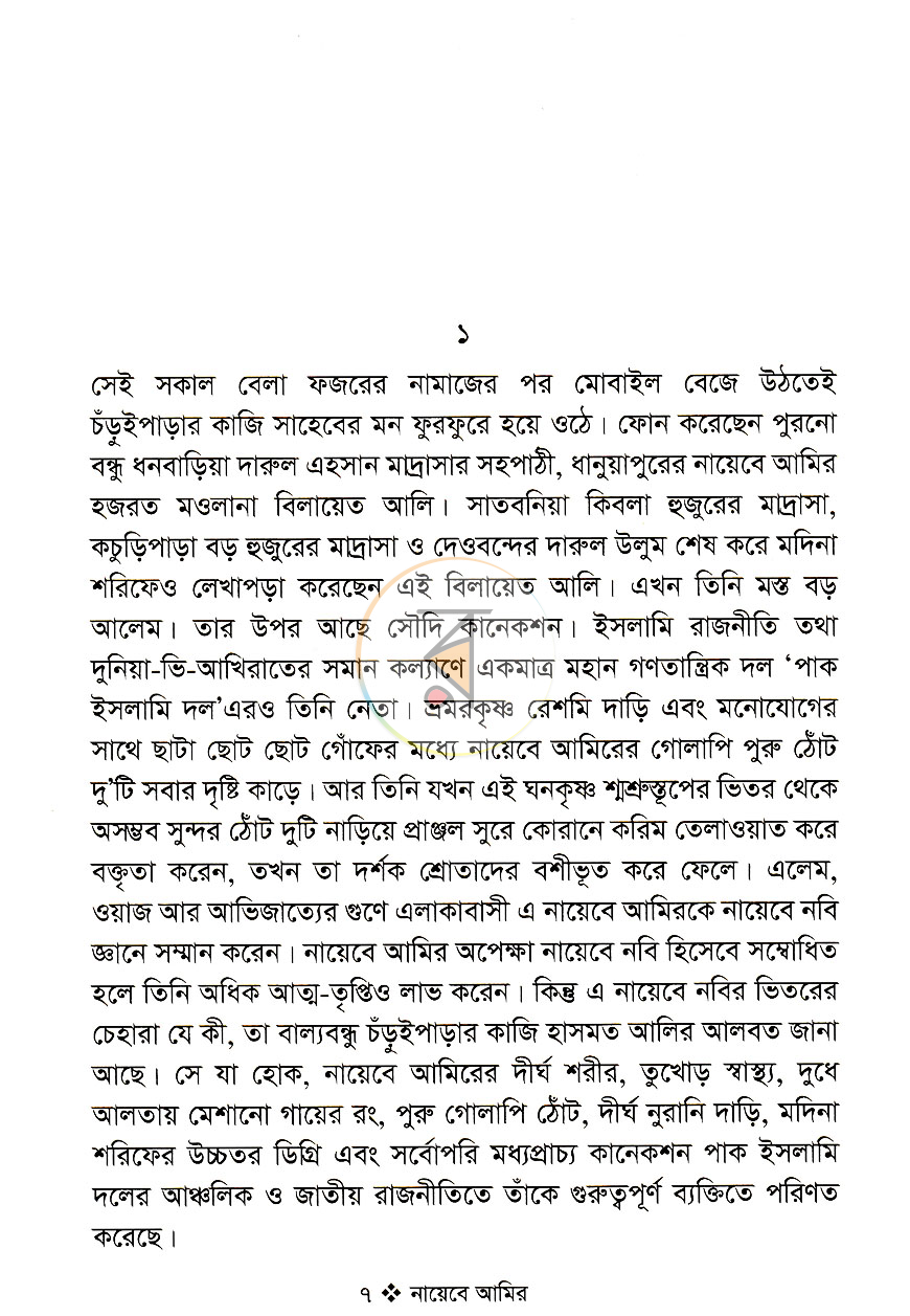 পাতা 1