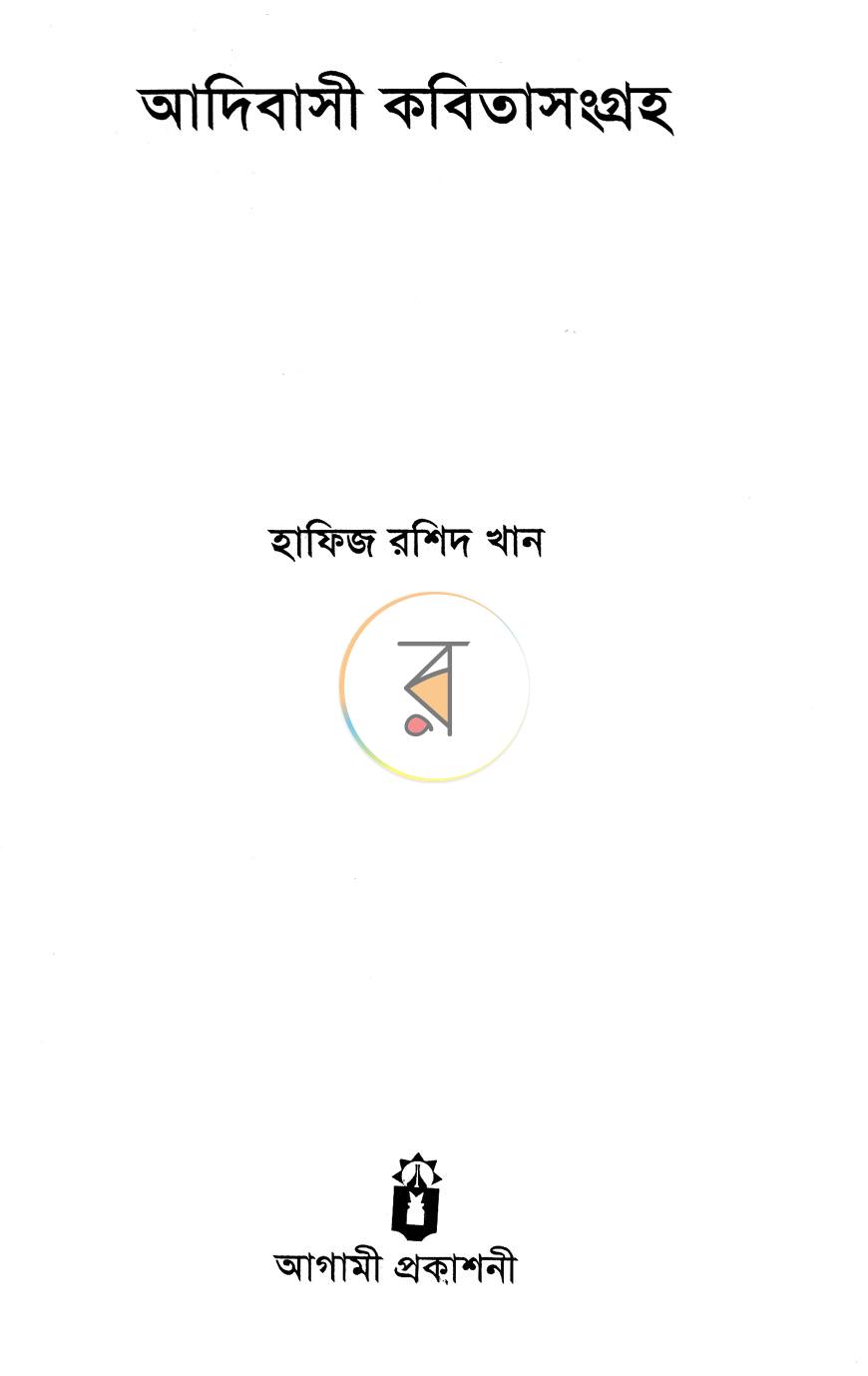 পাতা 2