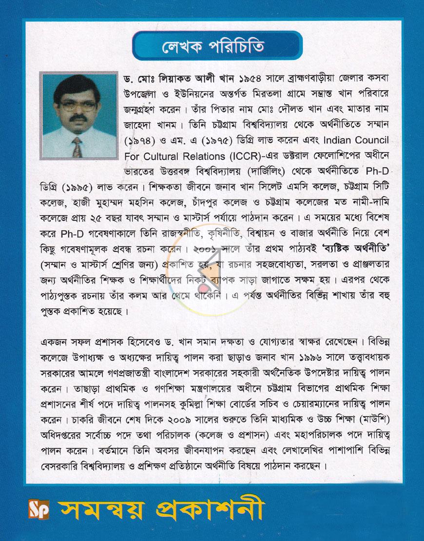 পাতা 15