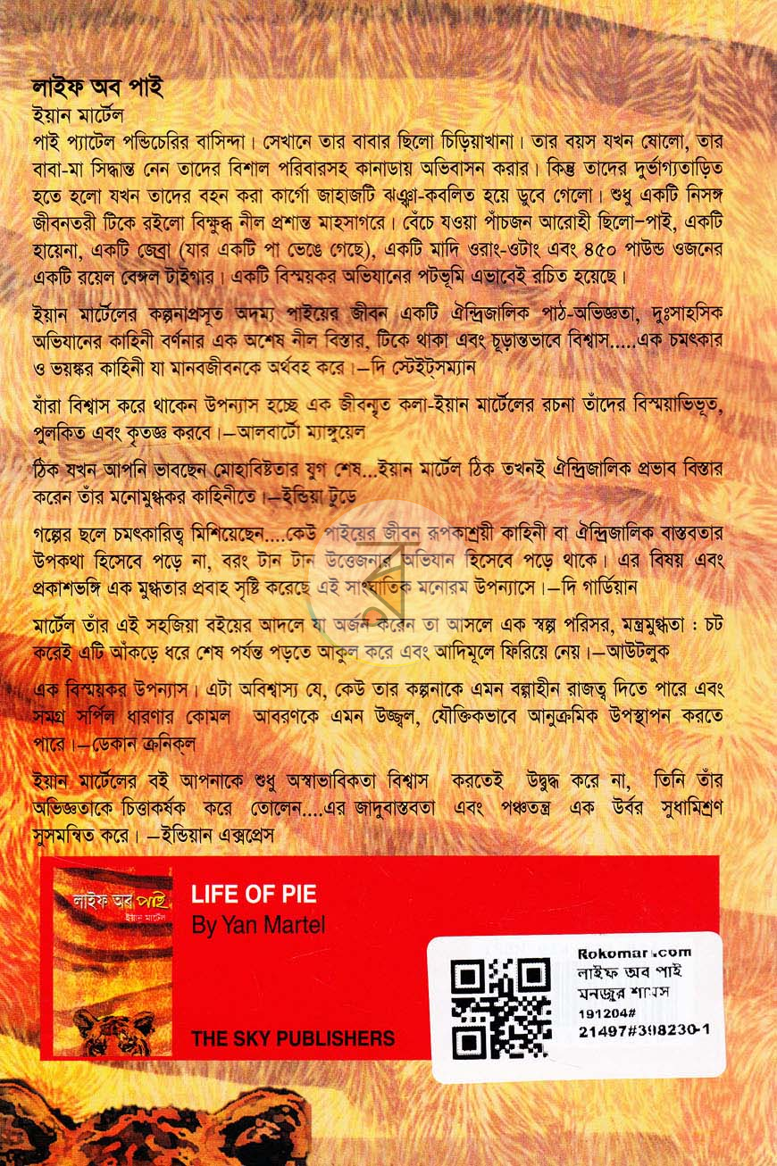 পাতা 12