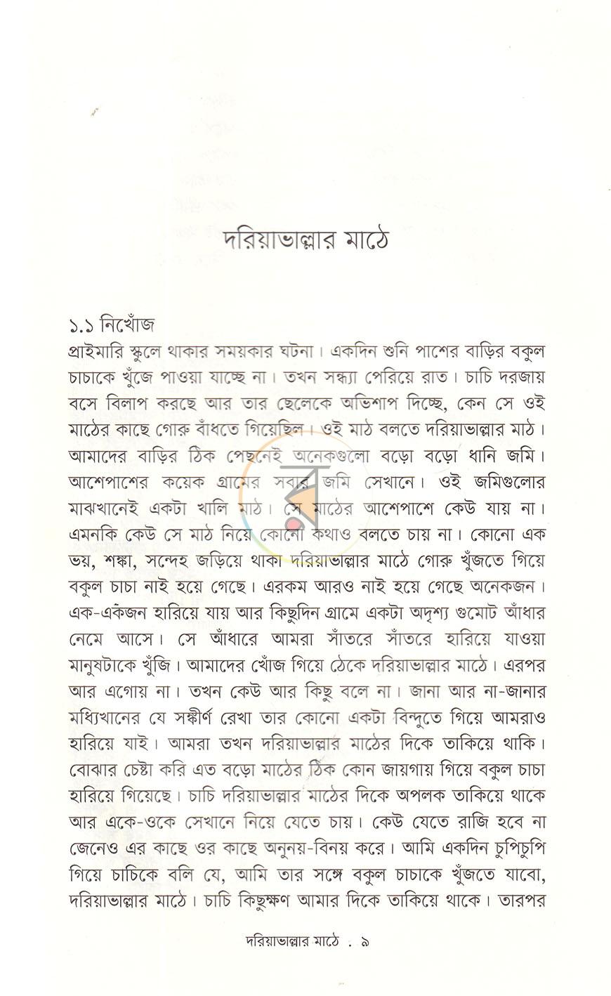 পাতা 5