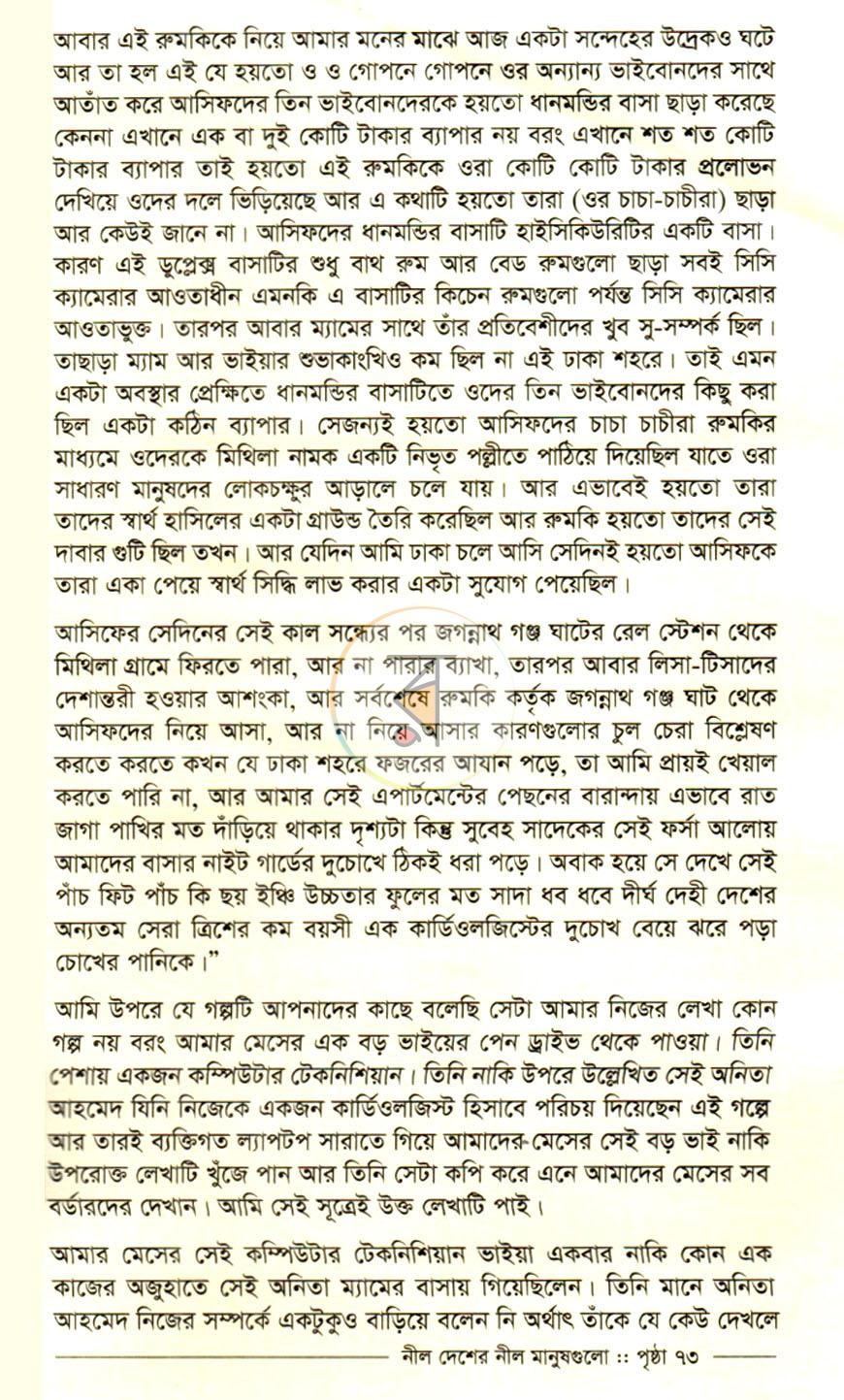 পাতা 19