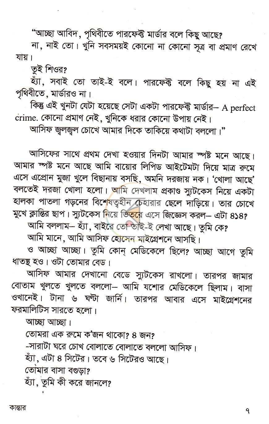 পাতা 4