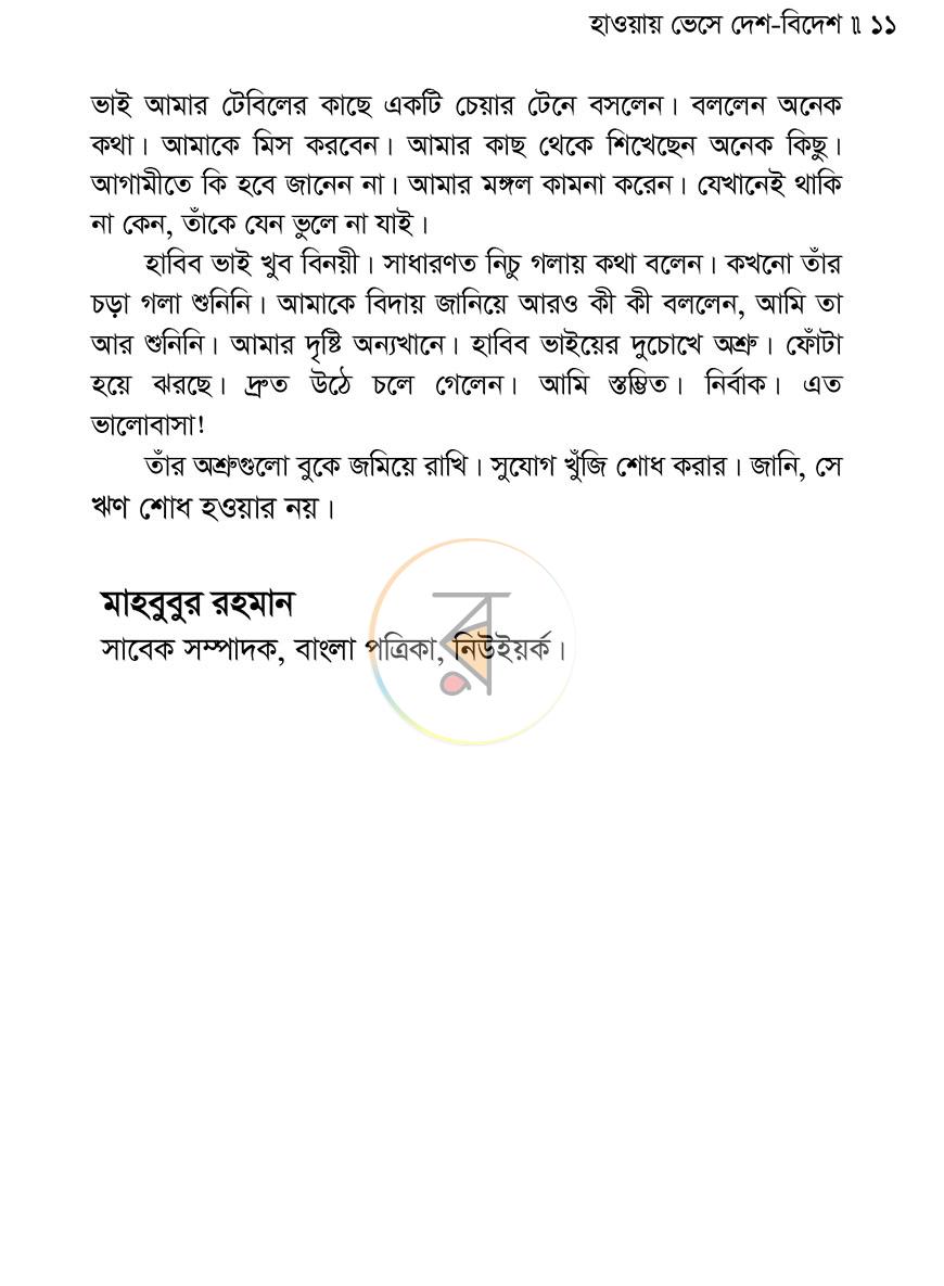 পাতা 7