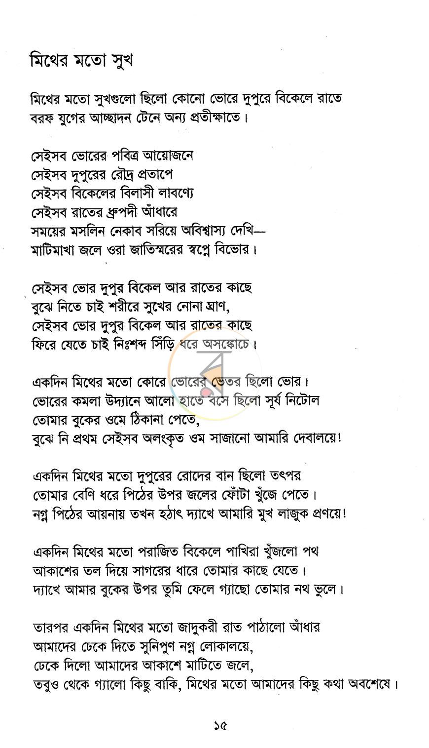 পাতা 9
