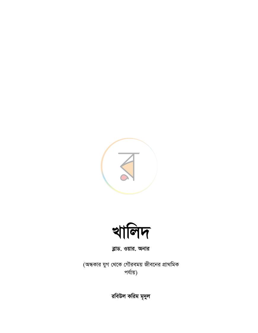 পাতা 2