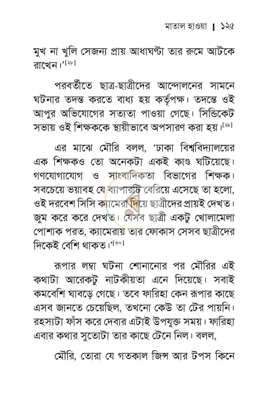পাতা 13