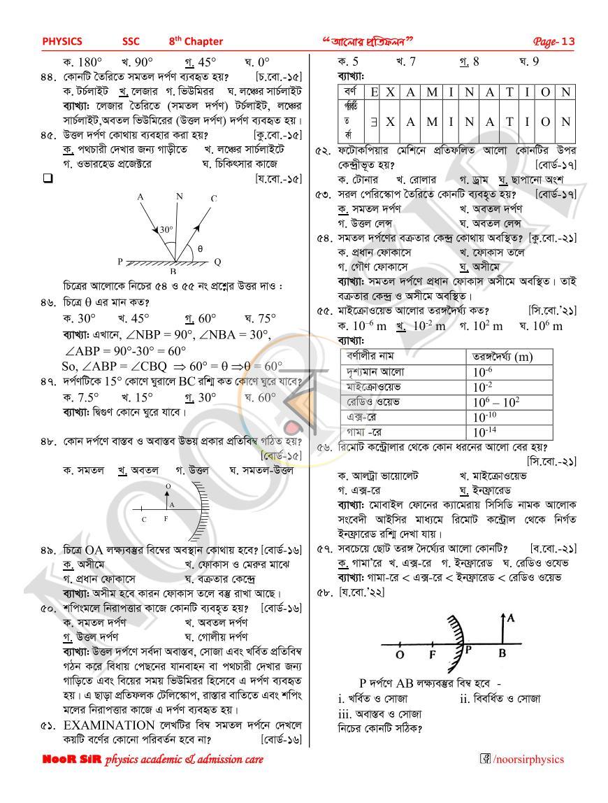 পাতা 13