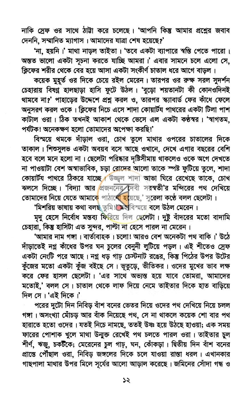 পাতা 4