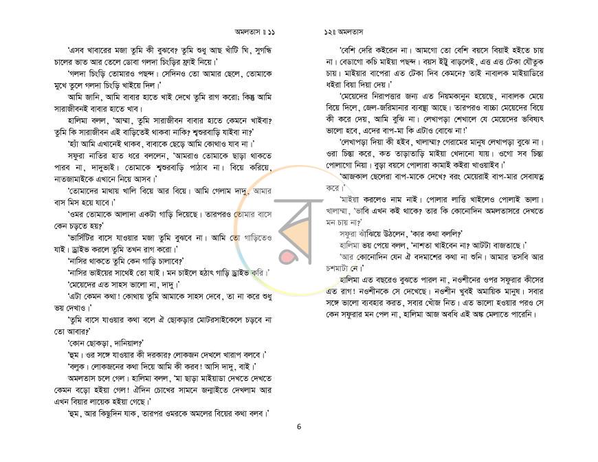 পাতা 6