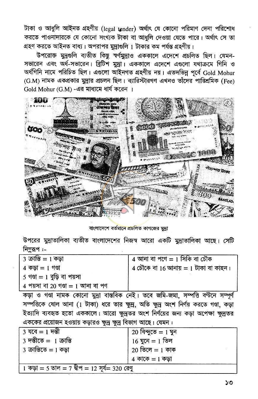পাতা 9