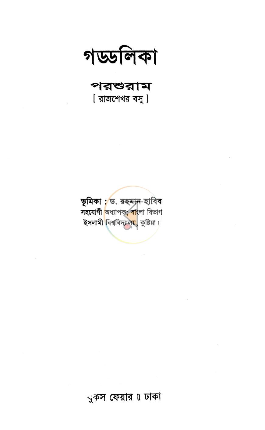 পাতা 1