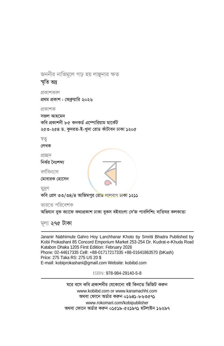 পাতা 4