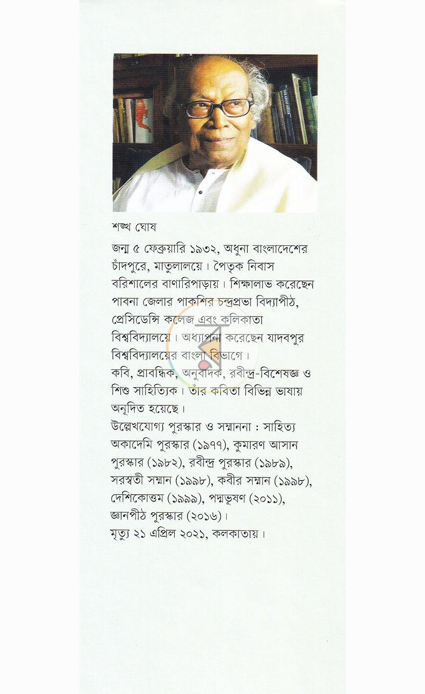 পাতা 19
