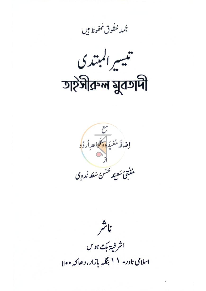 পাতা 1