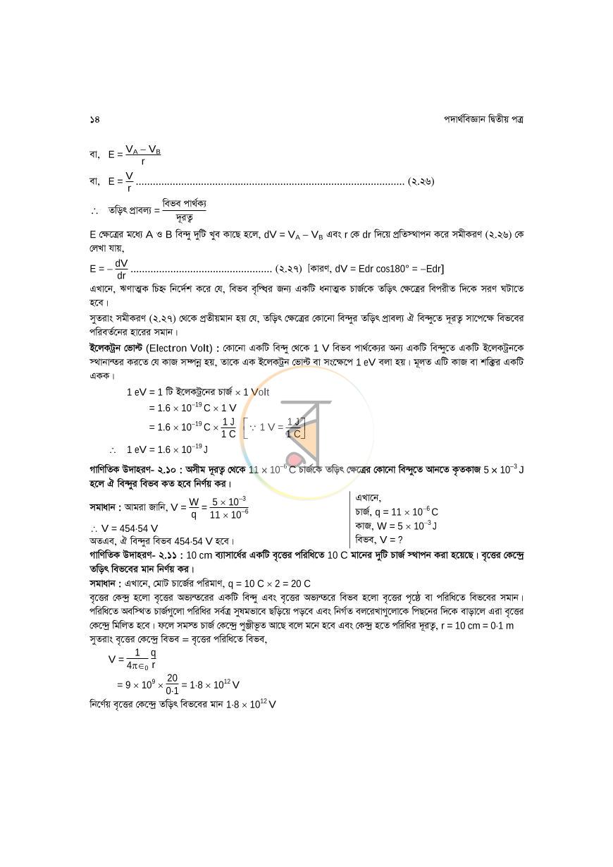 পাতা 14