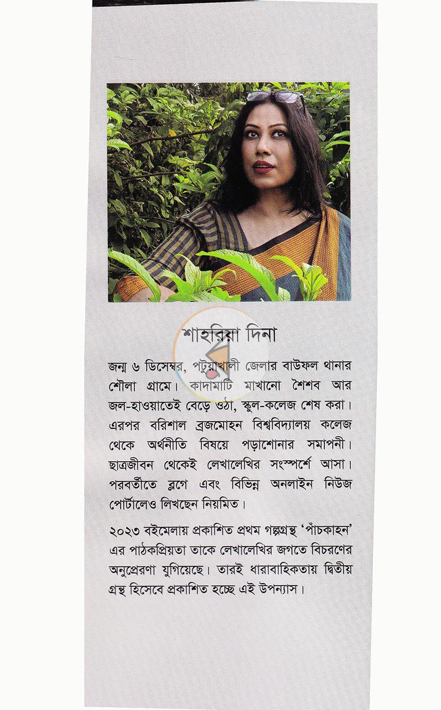 পাতা 20