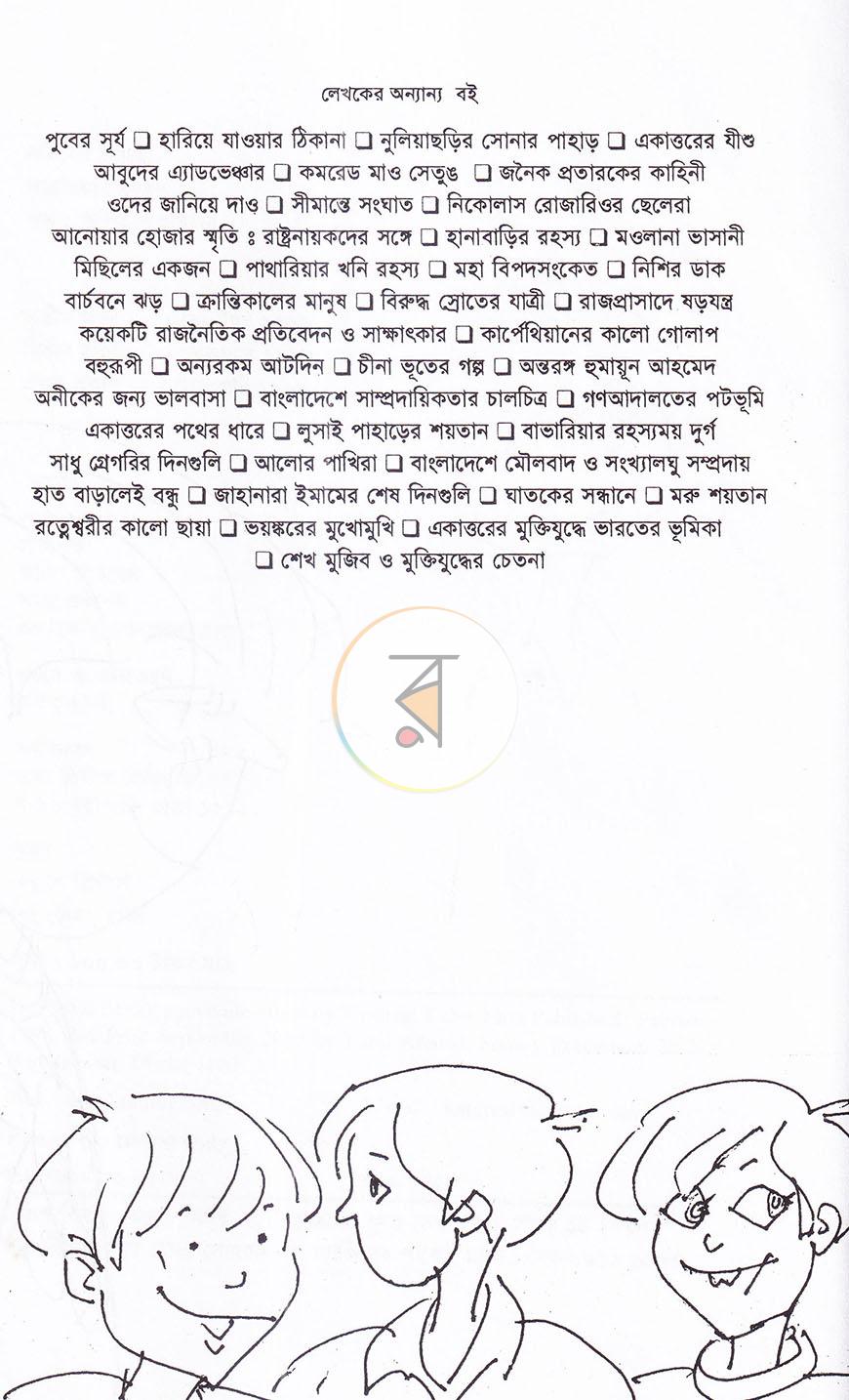 পাতা 3