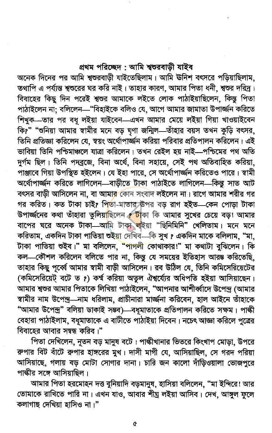 পাতা 3