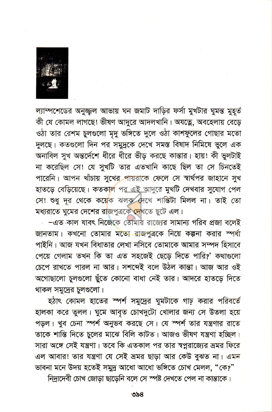 পাতা 8