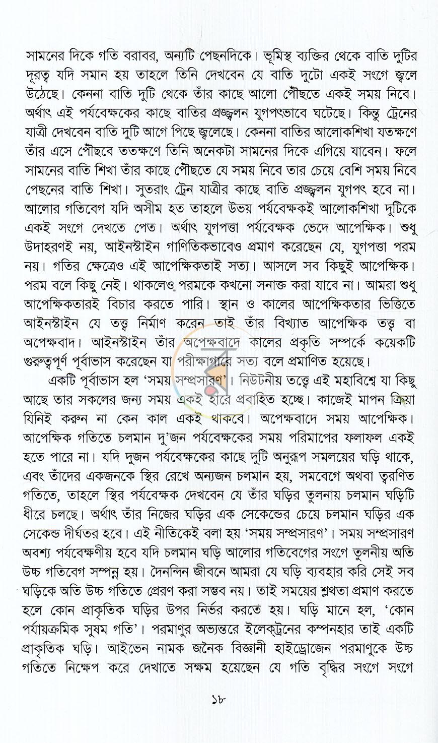 পাতা 10