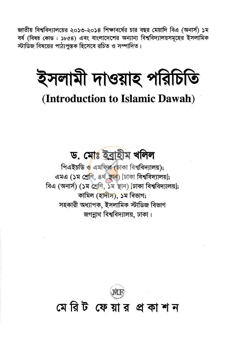 পাতা 1