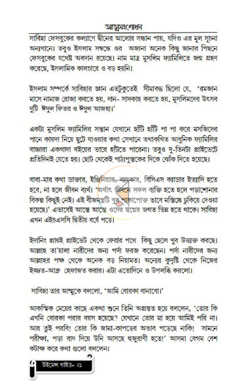 পাতা 7