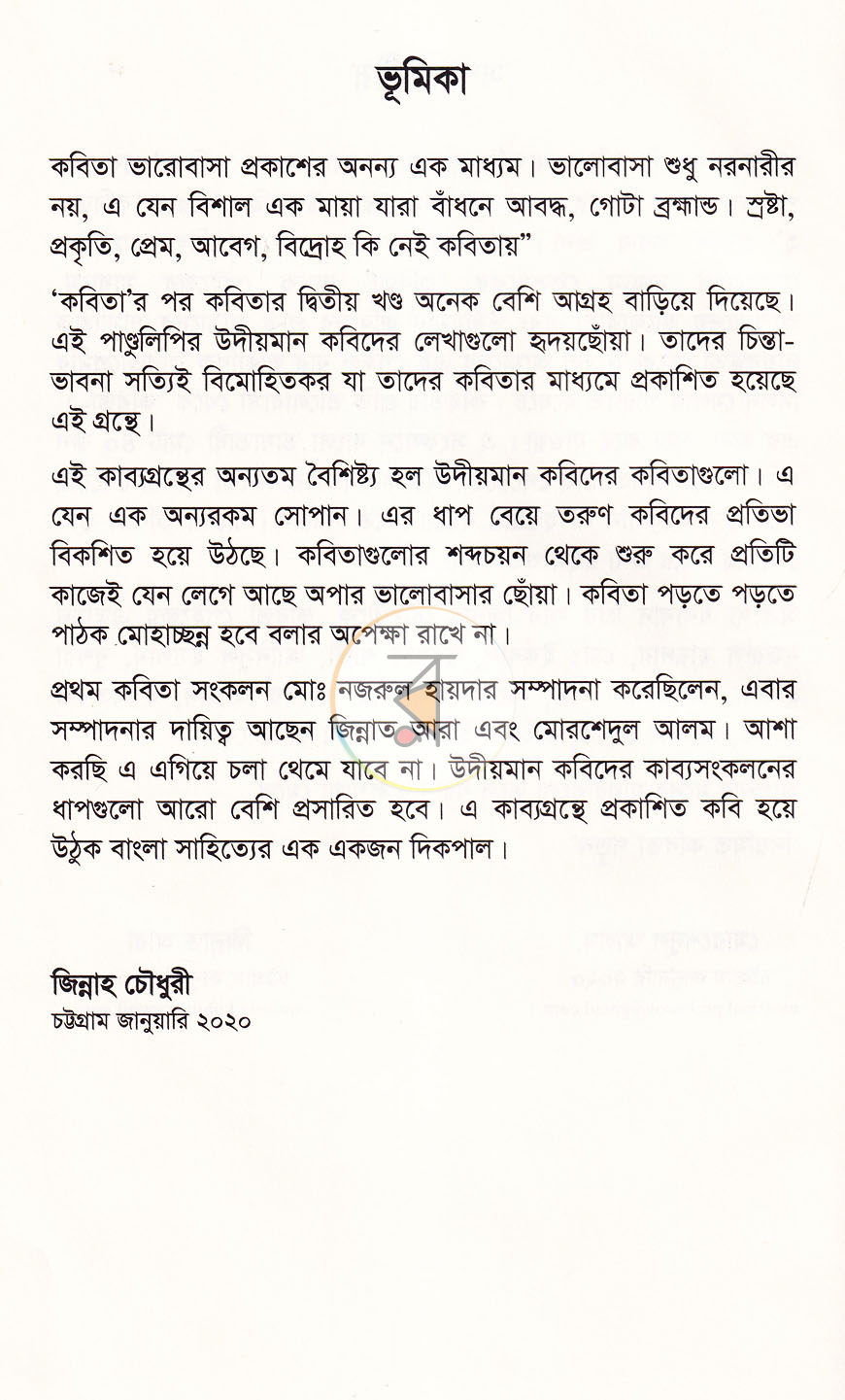 পাতা 4