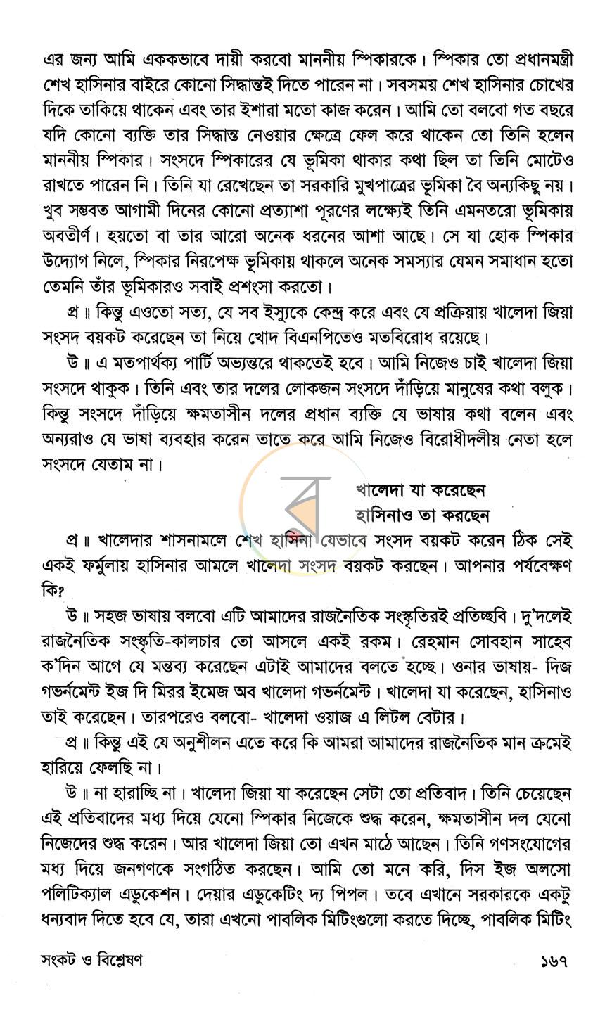 পাতা 11