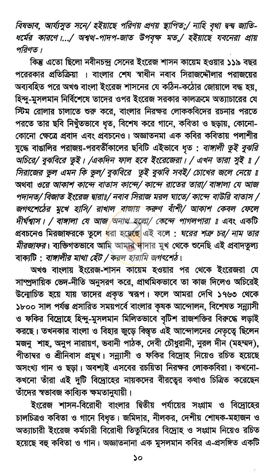 পাতা 4