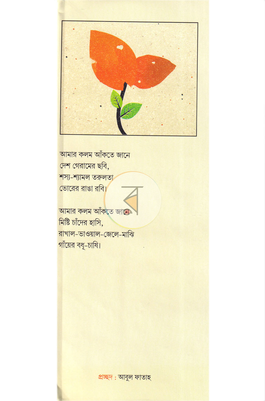 পাতা 1