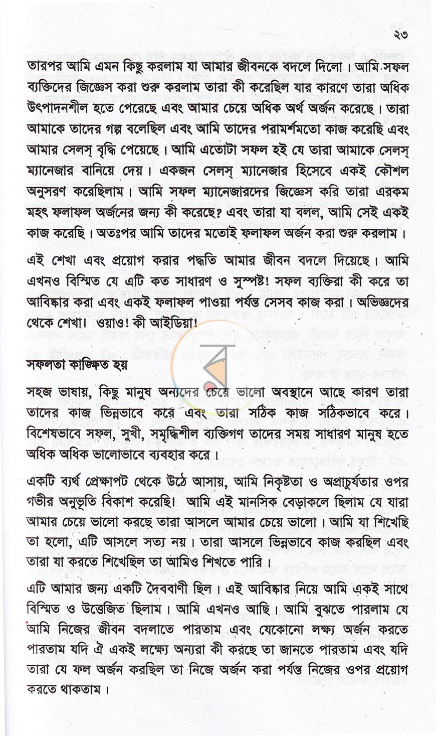 পাতা 15