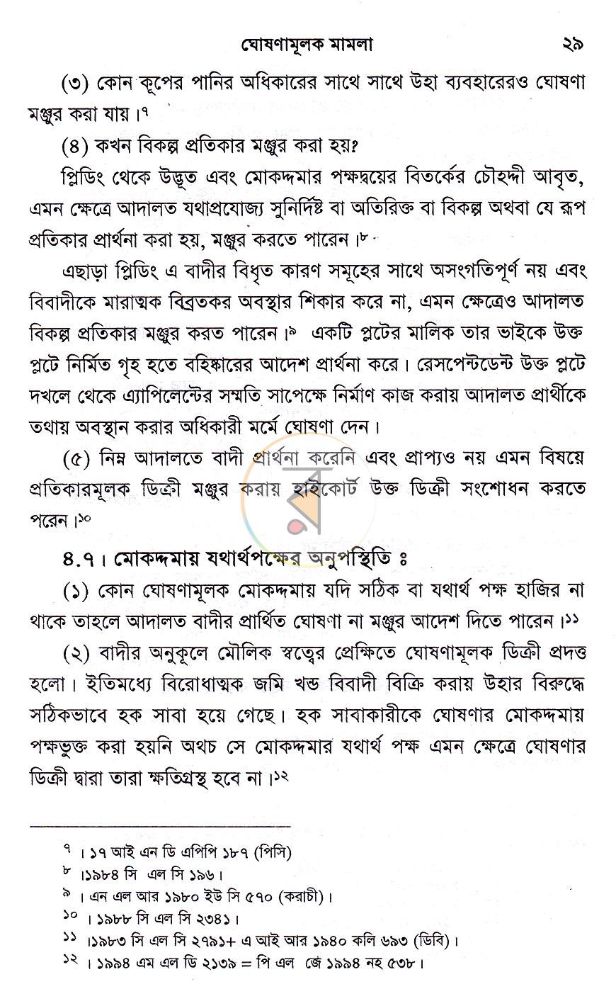 পাতা 13