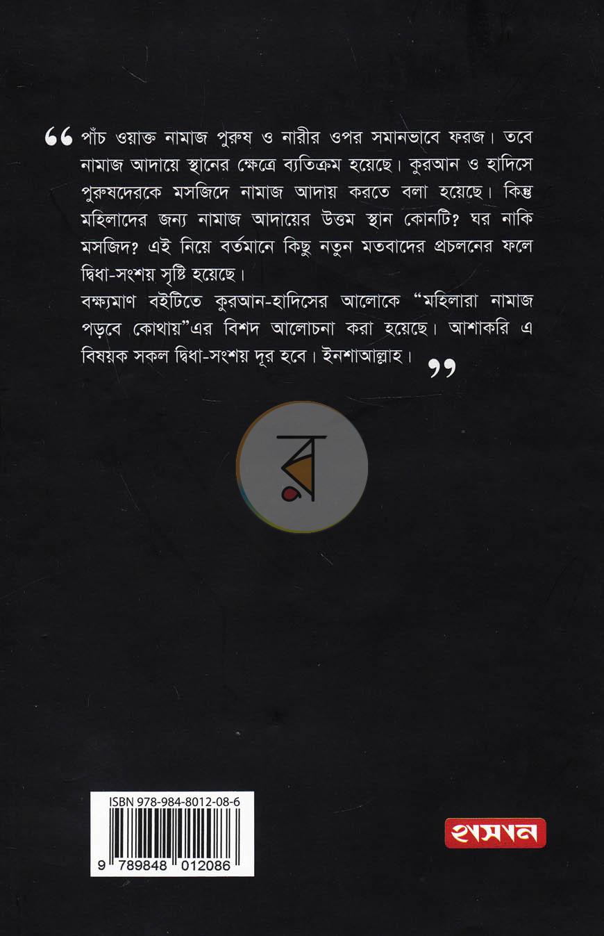 পাতা 11