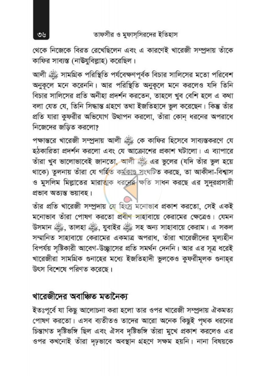 পাতা 71