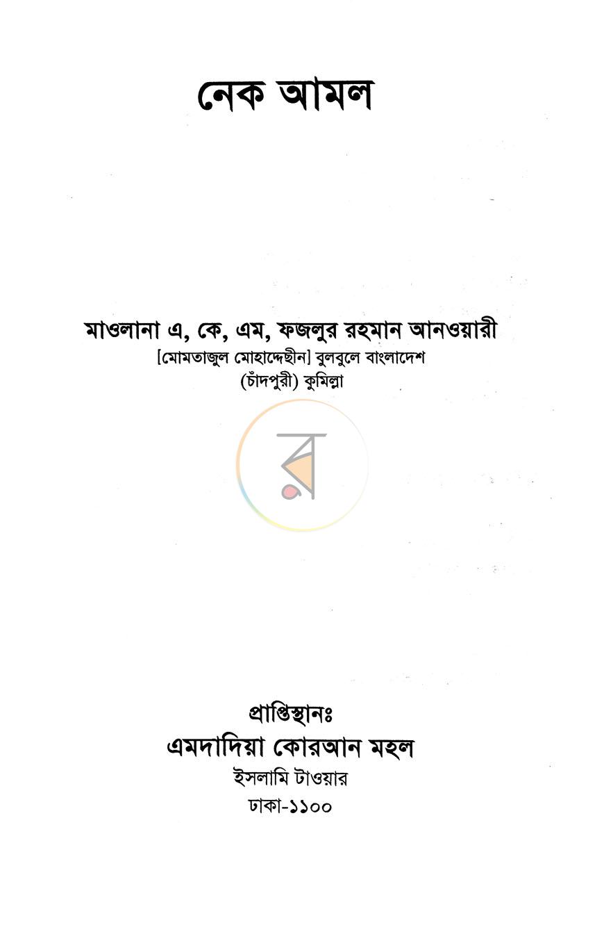 পাতা 1