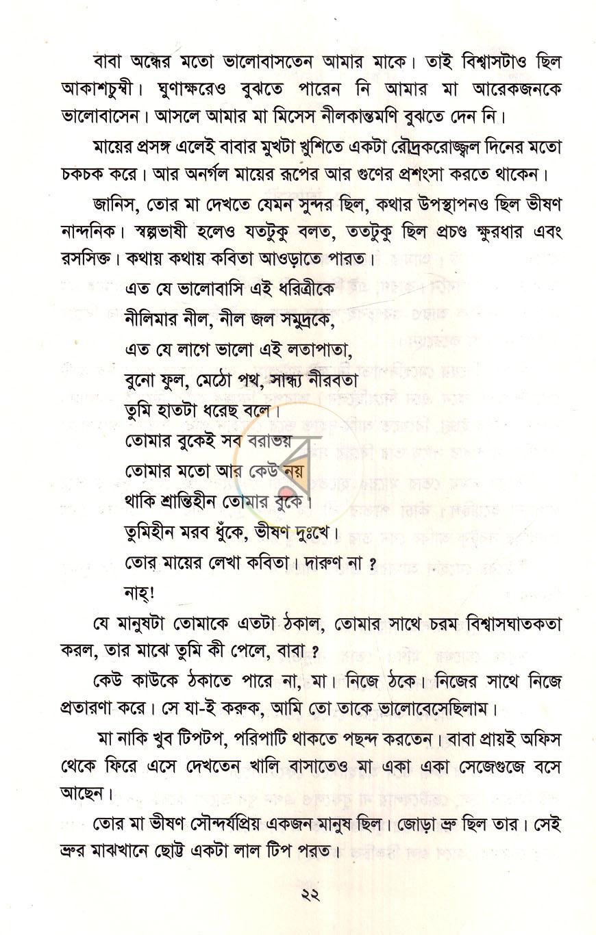 পাতা 9