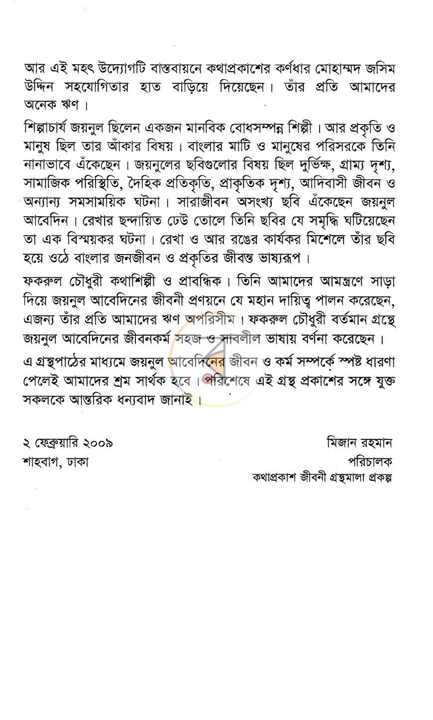 পাতা 3