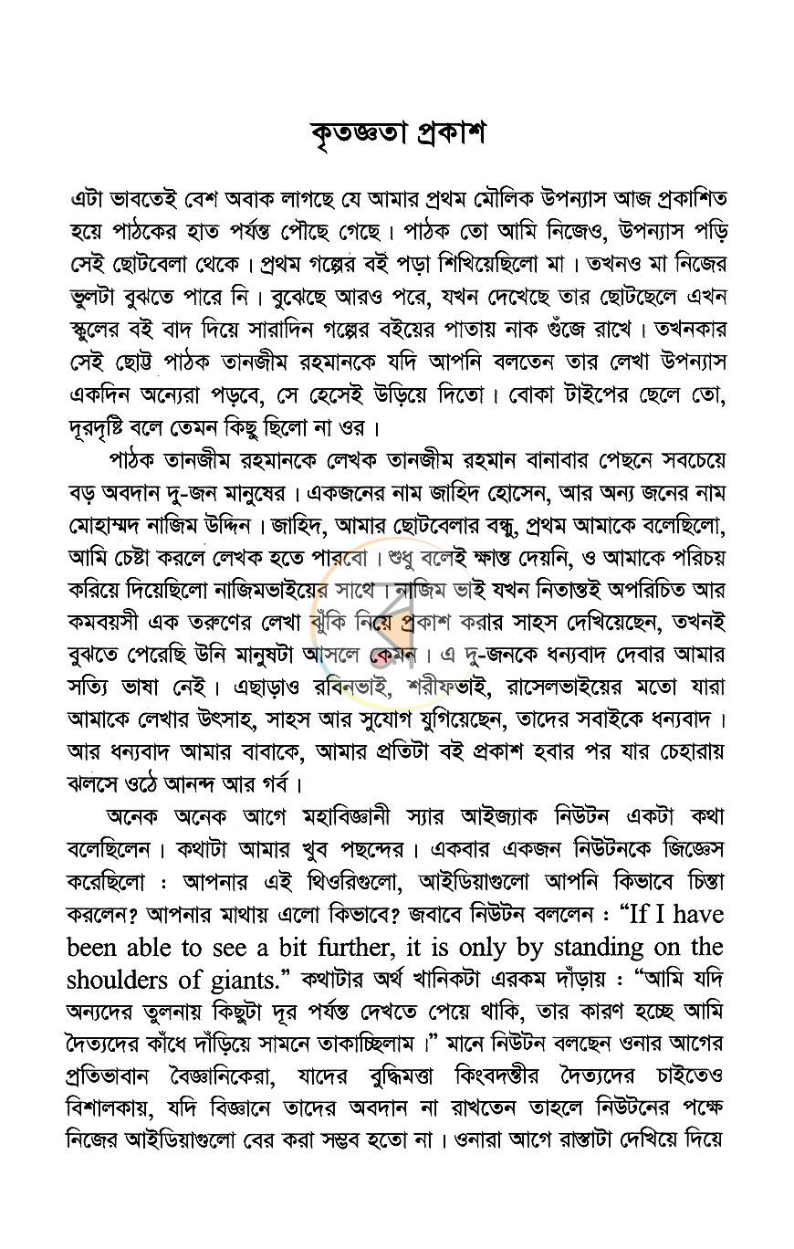 পাতা 3