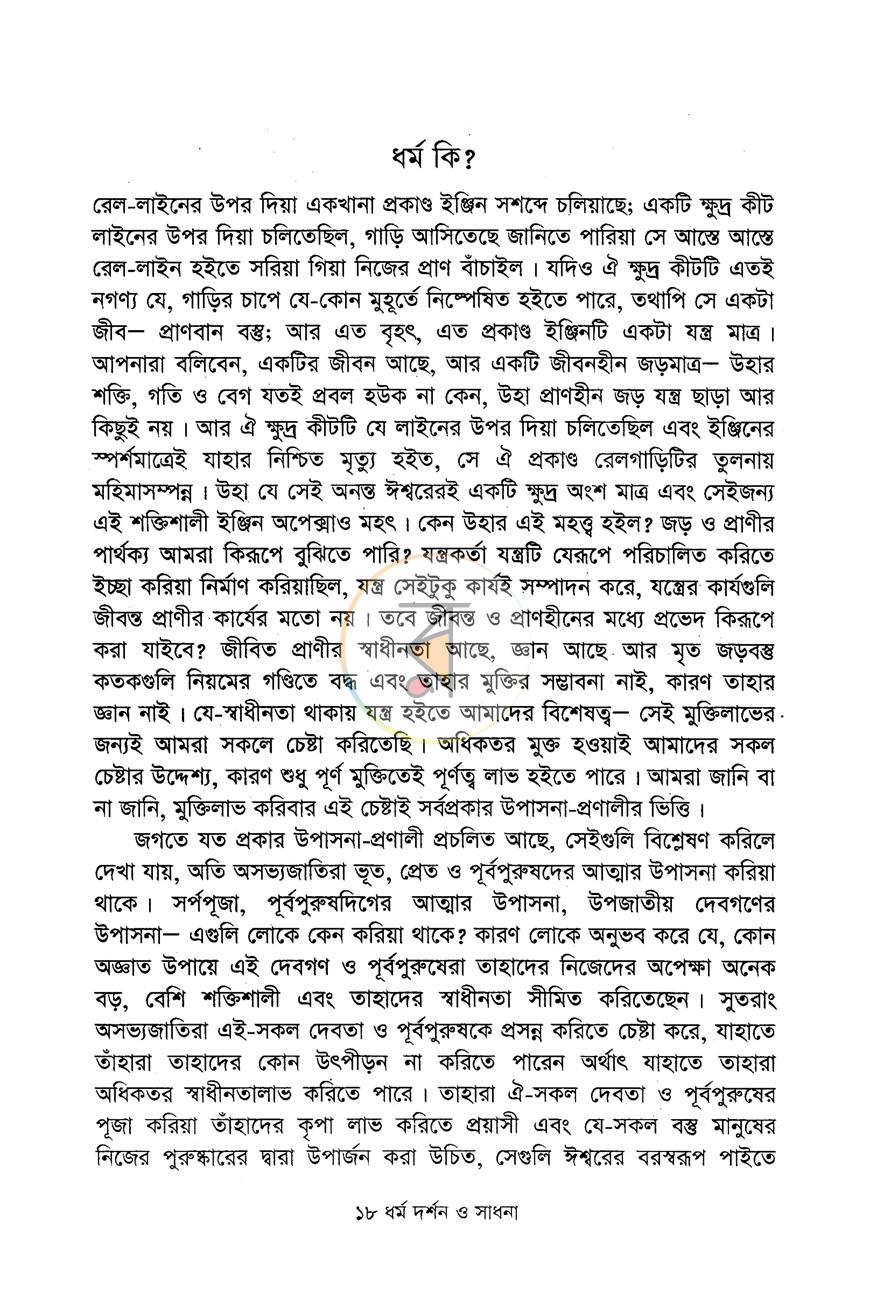 পাতা 10