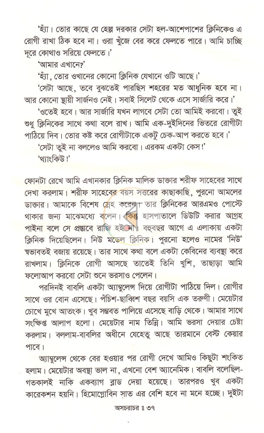 পাতা 19